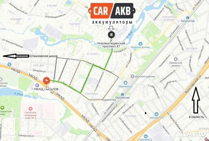 Аккумулятор Б/У 60 Ач 540а