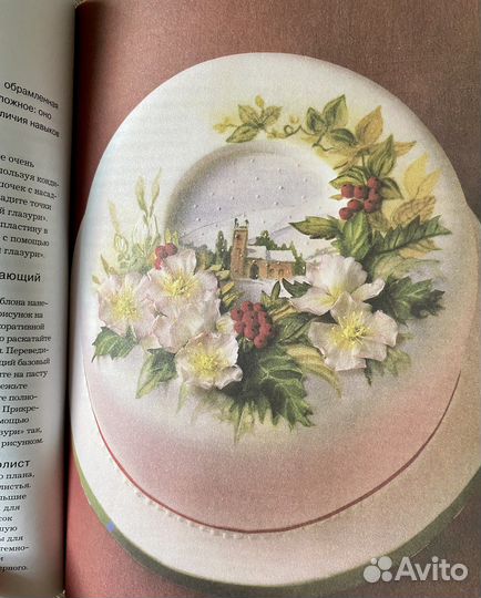 Джейн Прайс.Украшение тортов.1444 коктейля.Чизкейк