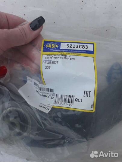 Рычаг передней подвески (правый)