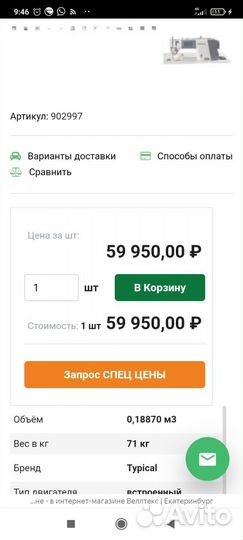 Промышленная швейная машина typical