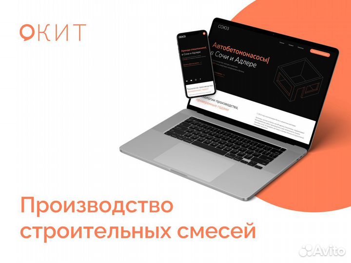 Создание / разработка сайтов и лендингов