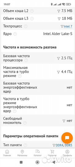 Процессор i5 12400F