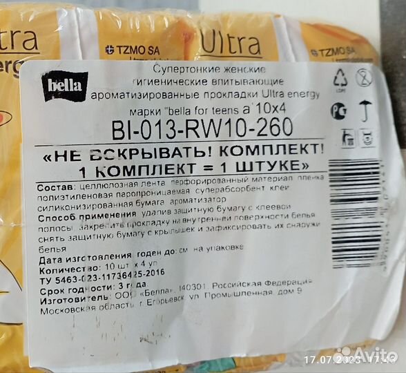 Прокладки Ultra energy bella 3 упаковки x 10шт