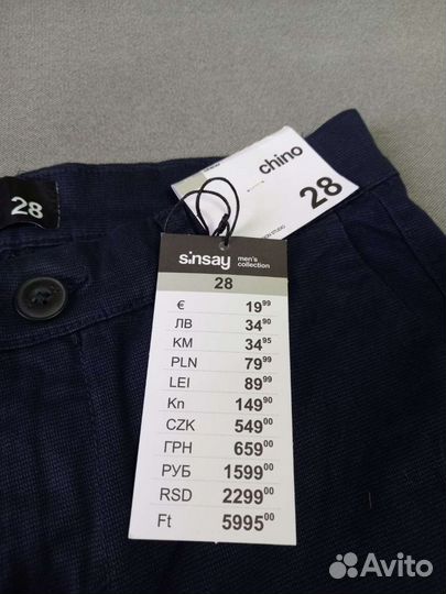 Джинсы для мальчика