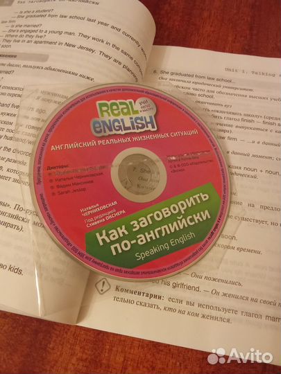 Учебник английского языка