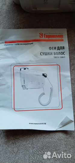 Фен для сушки волос