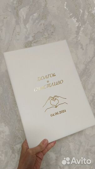 Свидетельство о заключении брака