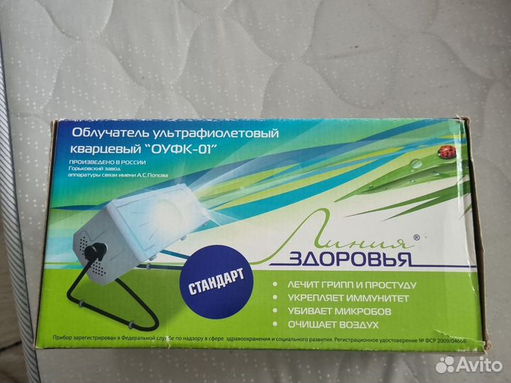 Облучатель ультрафиолетовый оуфк 01