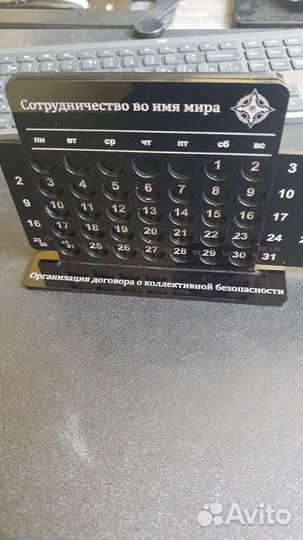 Вечный календарь