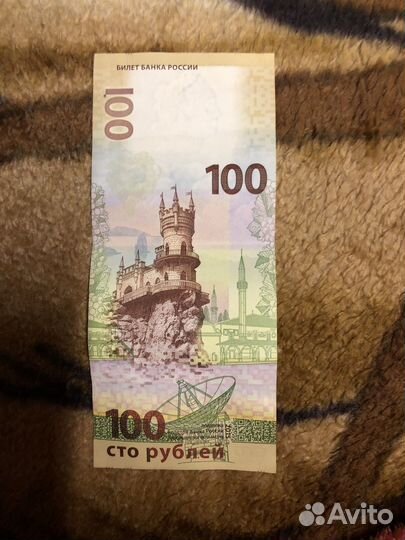 Банкноты