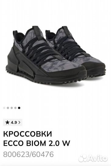 Новые р.36 кроссовки ecco biom 2.0 W