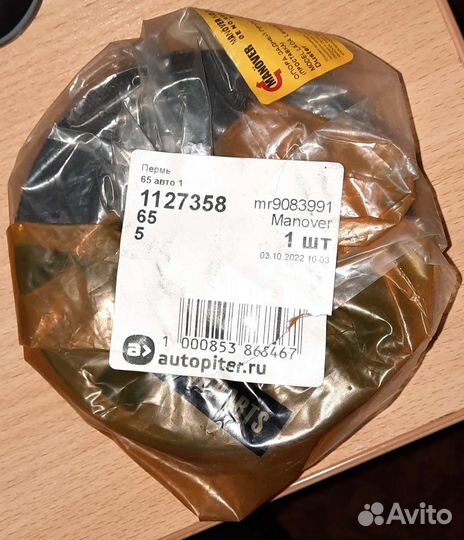 Резинка под пружину задняя верхняя Largus/Logan