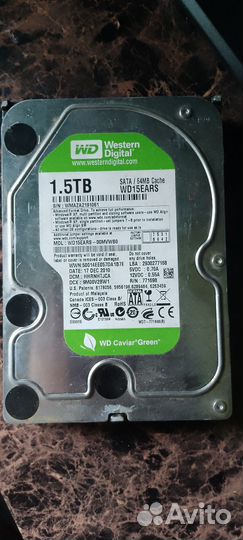 Жесткий диск 1.5 тб