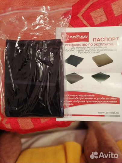 Подушка противопролежневая