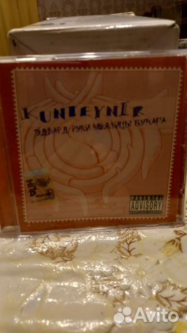 CD диски русский рэп лицензия