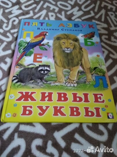 Отдам книги для детей