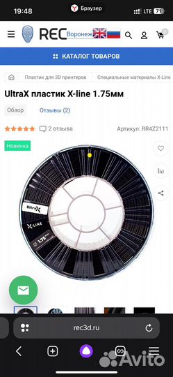 Пластик для 3d принтера