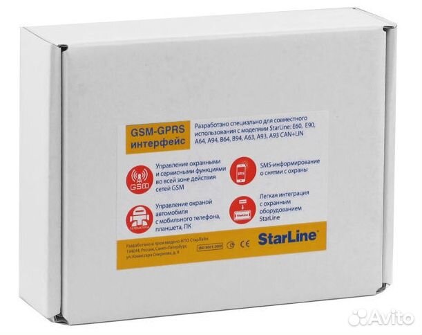 StarLine GSM5-Мастер