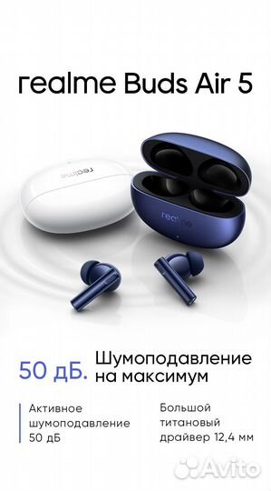 Realme Buds Air 5