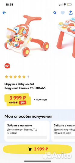 Ходунки каталка