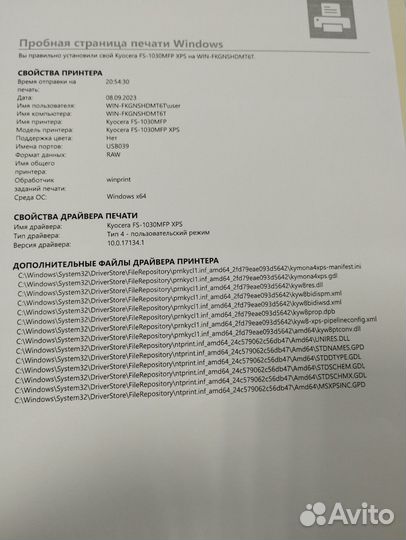 Мфу kyocera fs 1030mfp