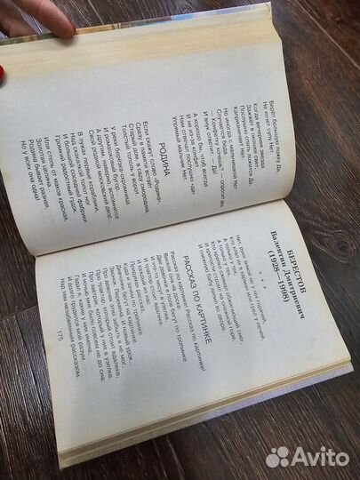 Хрестоматия 3 и 4 классы