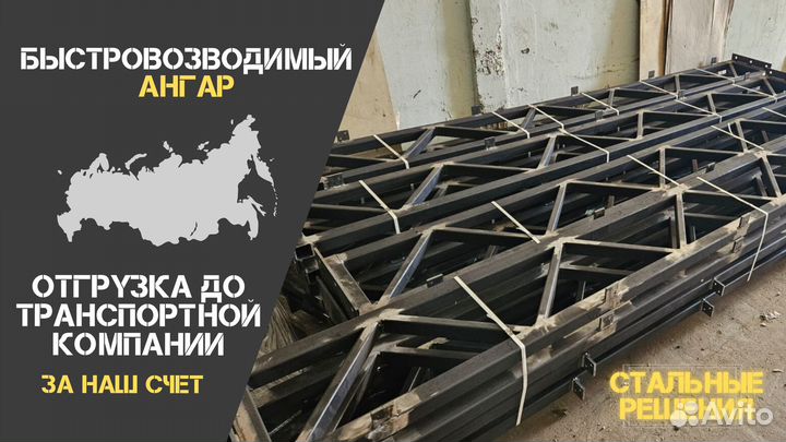 Быстровозводимые ангары 6х9