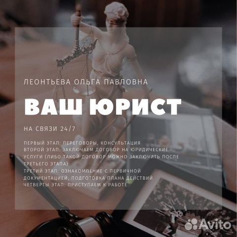 Юрист