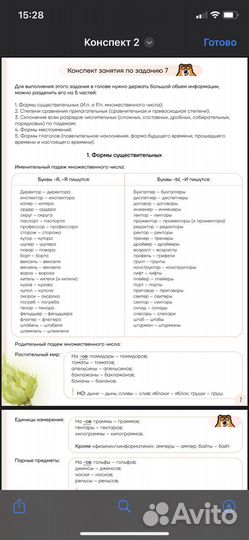 Конпект по русскому для егэ умскул