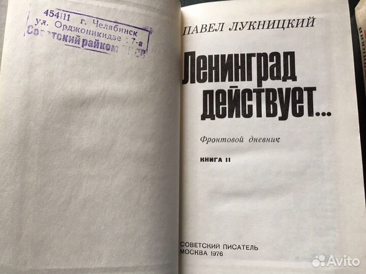 Книги СССР Ленинград действует