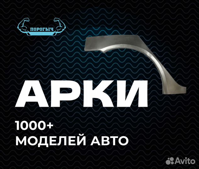 Арка Geely FC Vision кузовная левая