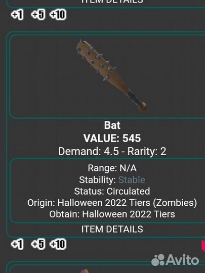 Продам биту в мм2