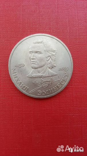 1 рубль СССР. вся юбилейка. годовики