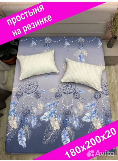 Простынь на резинке новое