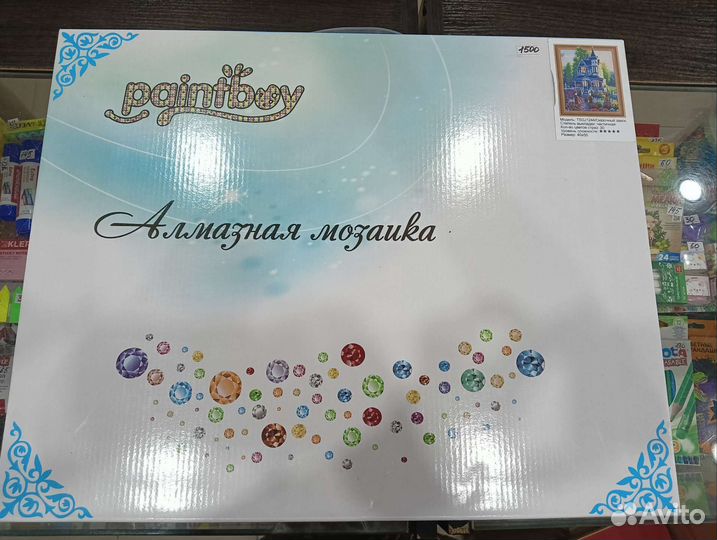 Алмазная мозаика