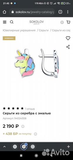 Серьги детские