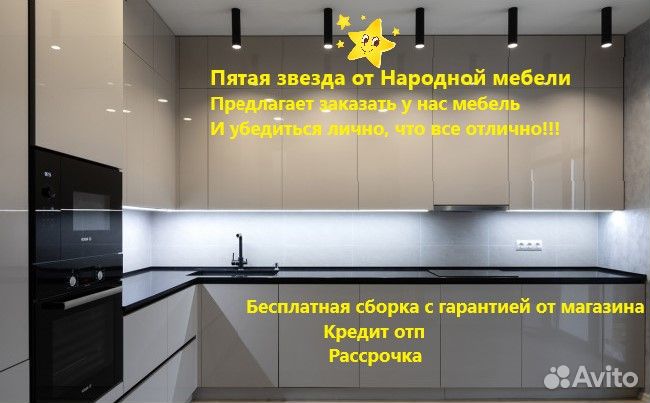 Кухонные гарнитуры (мдф) от - за п/м