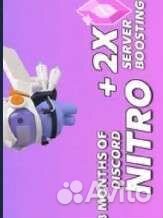Подписка discord nitro