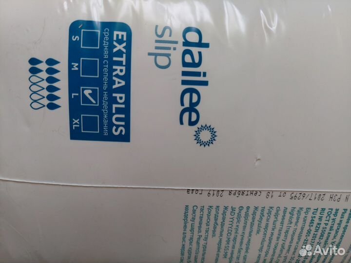 Памперсы подгузники для взрослых l