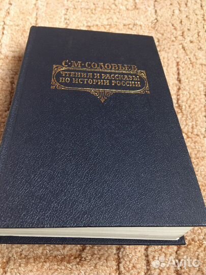 Энциклопедии и книги, Рюриков Шаляпин