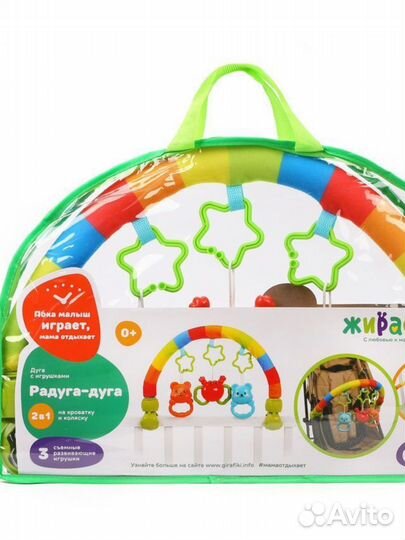 Развивающая игровая дуга для малышей