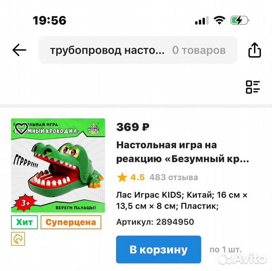 Настольные развивающие игры 3+