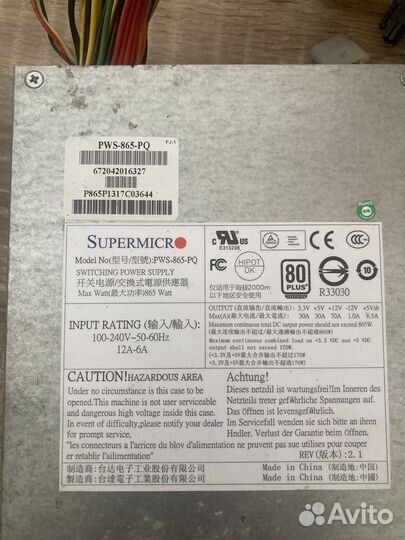 Серверный блок питания Supermicr 865 ватт