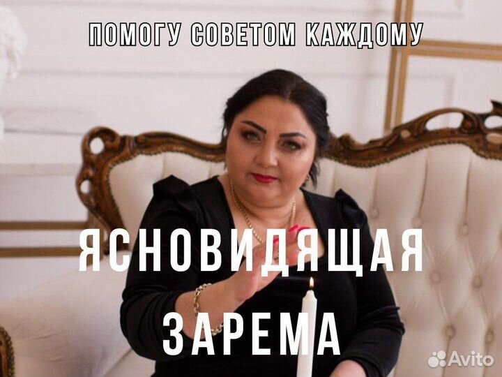 Гадание Гадалка Таро Приворот Любовная магия