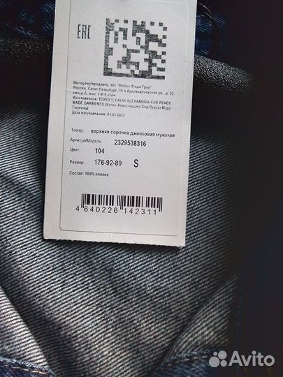 Джинсовая куртка рубашка мужская хб. 54