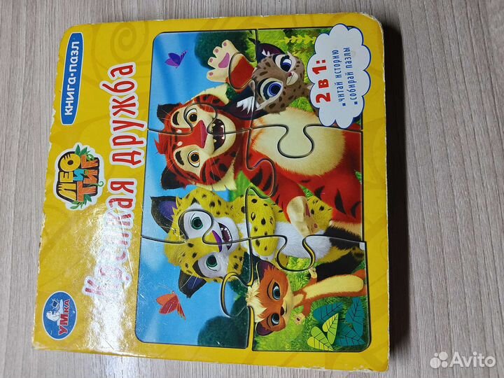 Книга -пазл