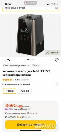 Робот пылесос Gutrend Sense 410