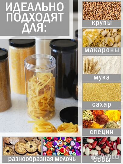 Банки для бакалеи 1л 12шт