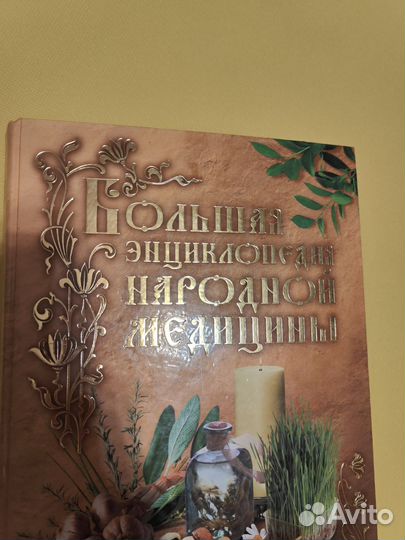 Энциклопедия.словарь.книга.куриный бульон.в постел