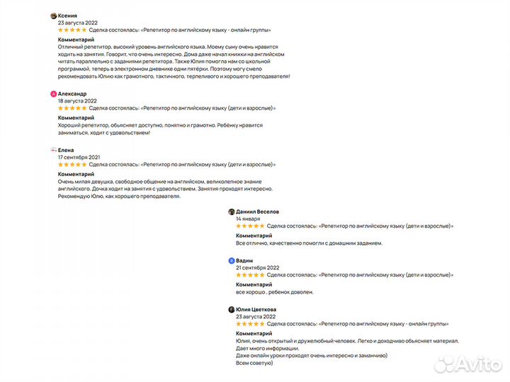 Репетитор по английскому языку онлайн огэ